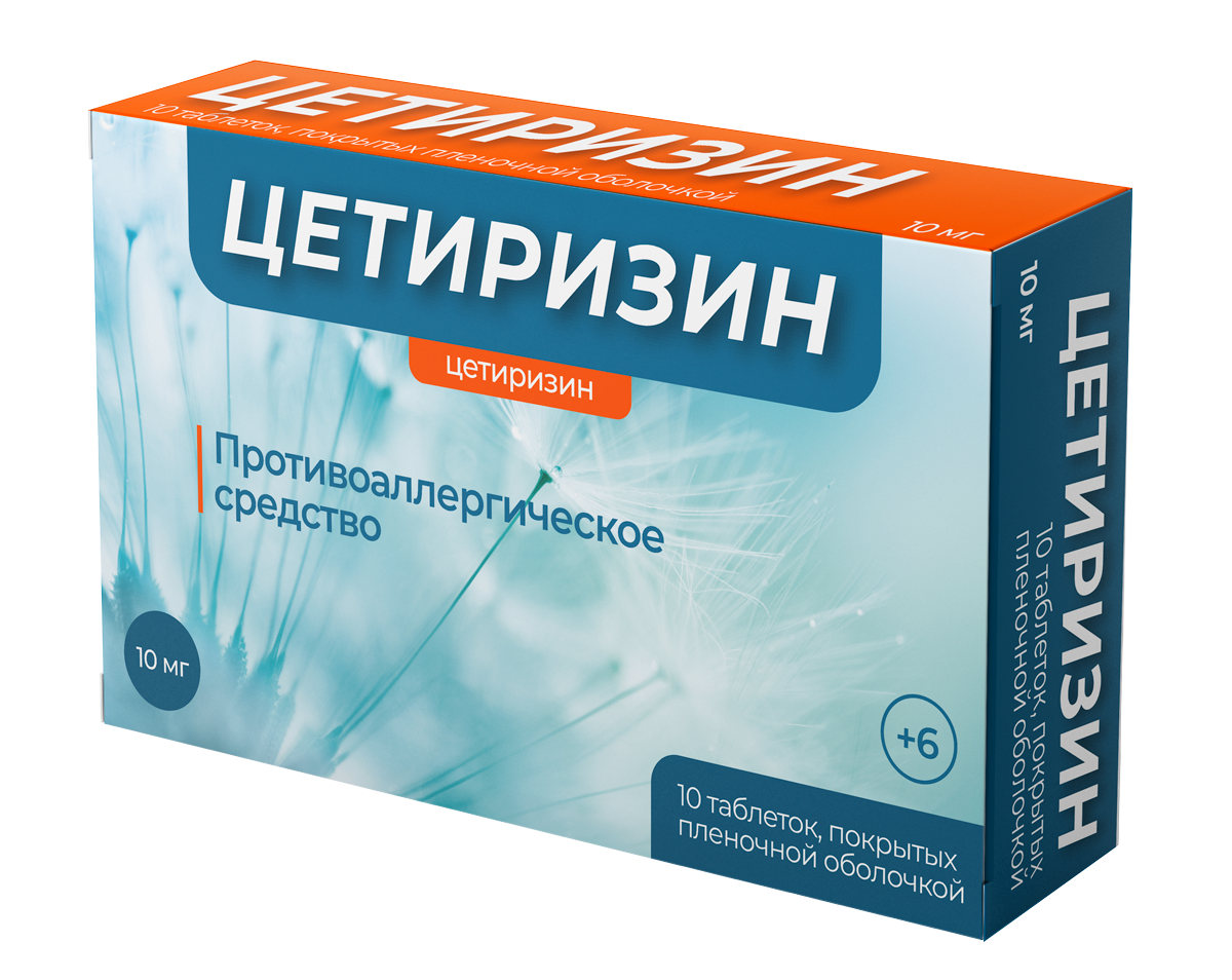 ЦЕТИРИЗИН