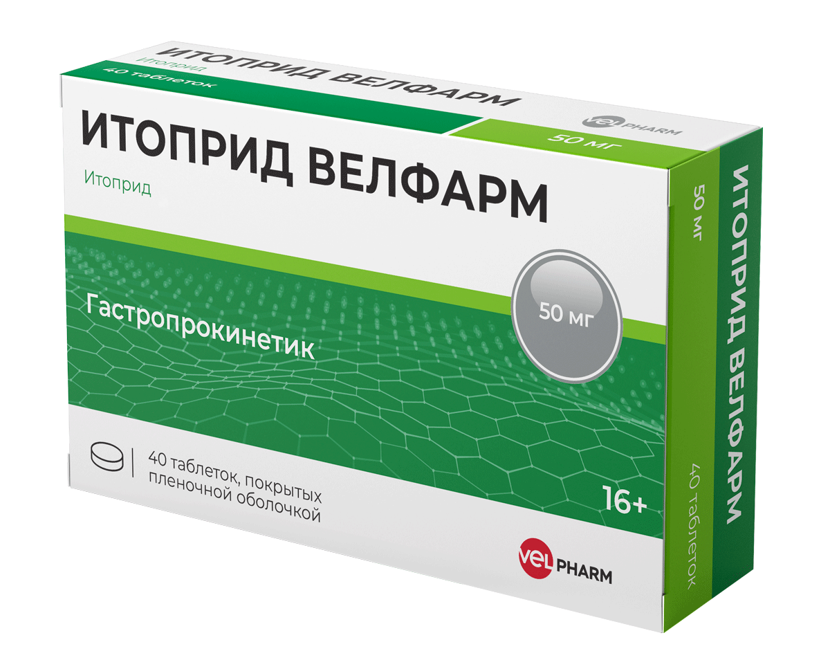 Итоприд Велфарм