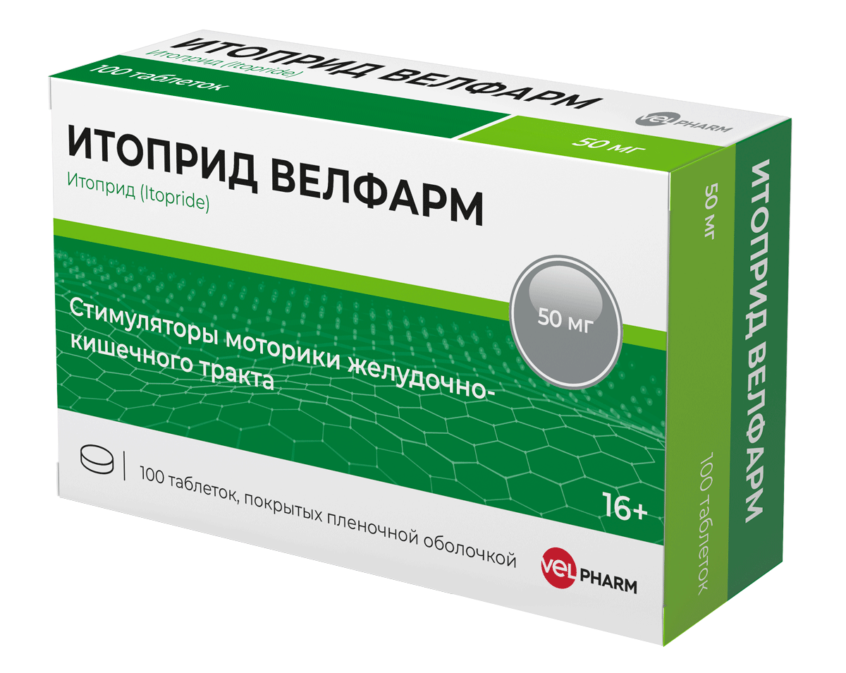 Итоприд Велфарм