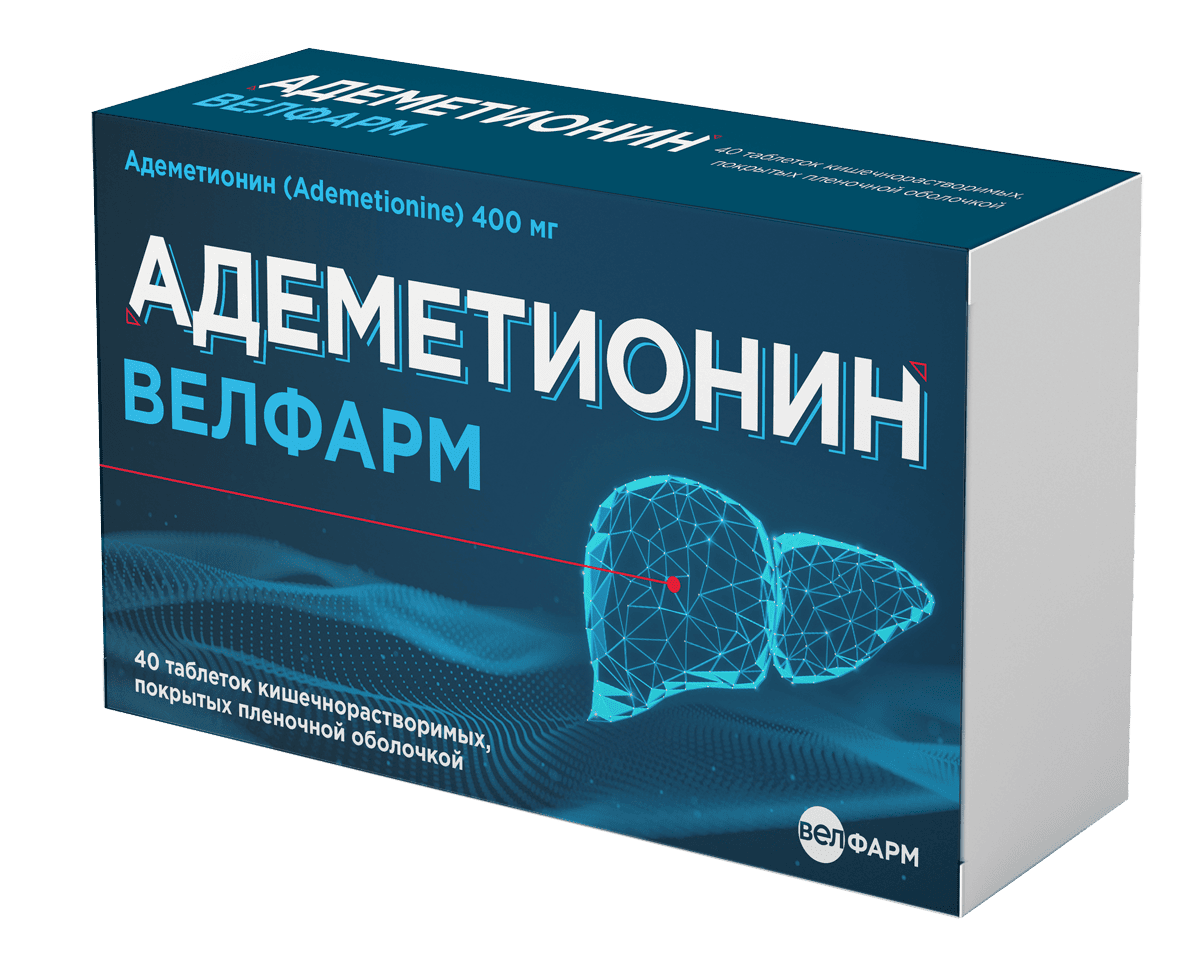 Адеметионин Велфарм