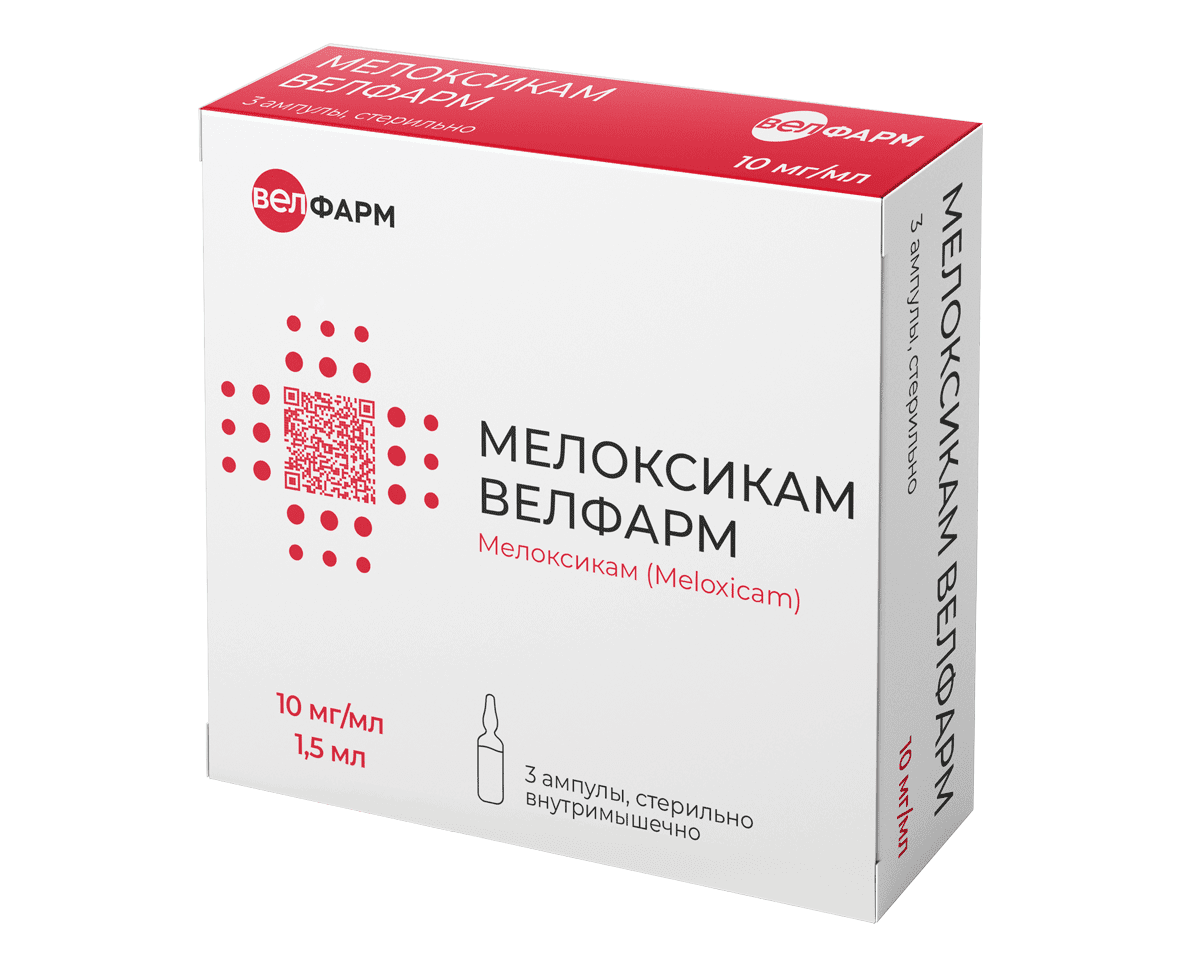Мелоксикам Велфарм