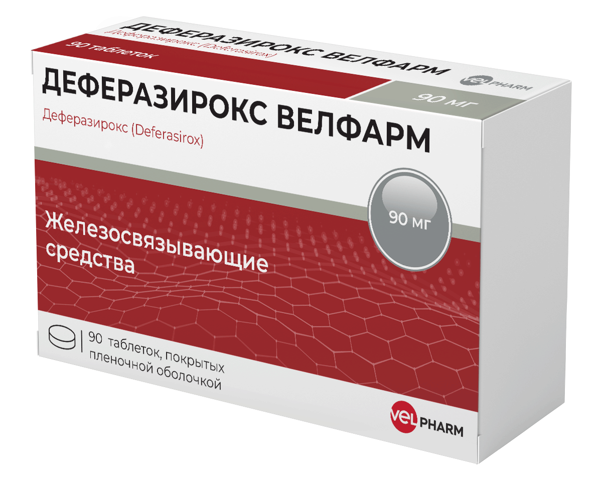 Деферазирокс Велфарм