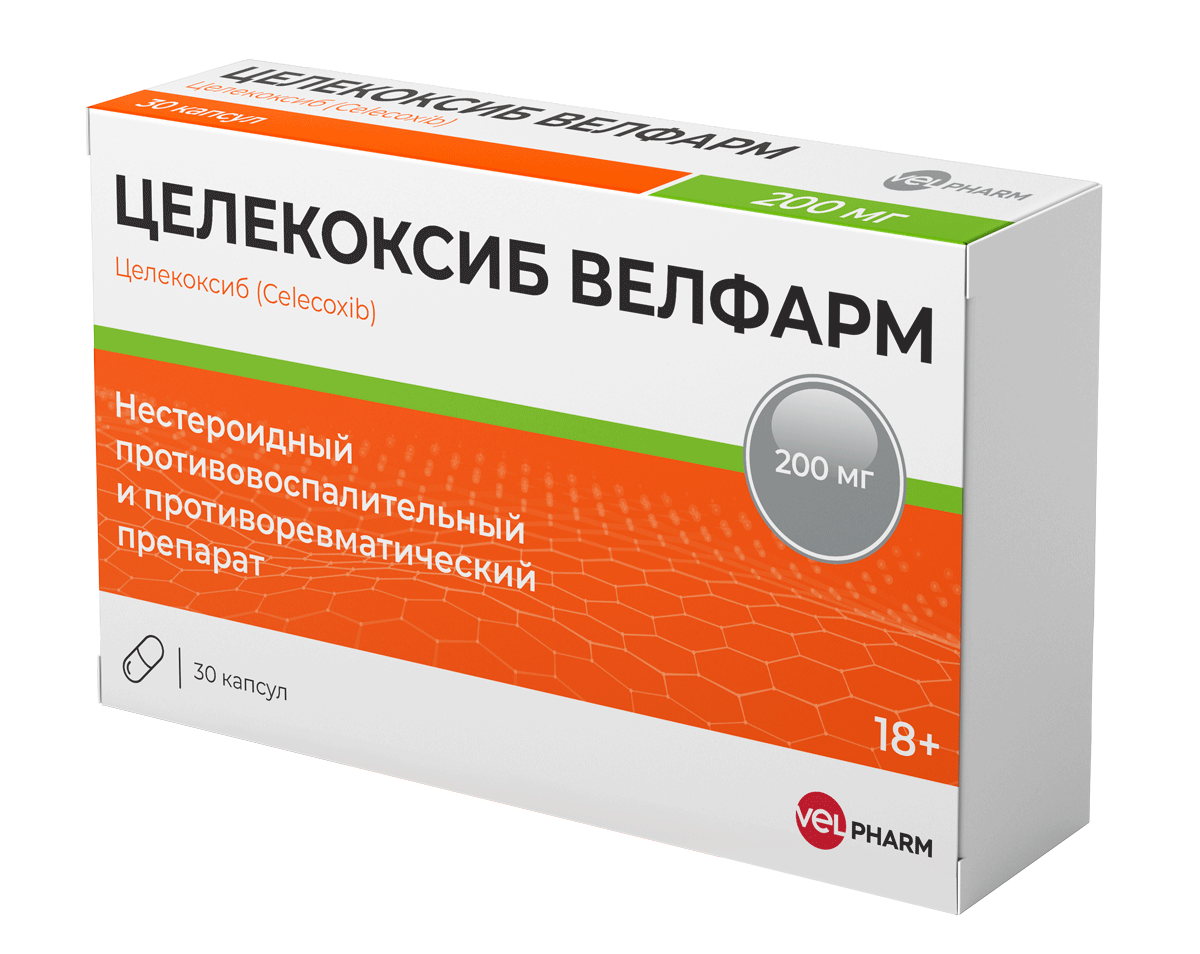 Целекоксиб Велфарм