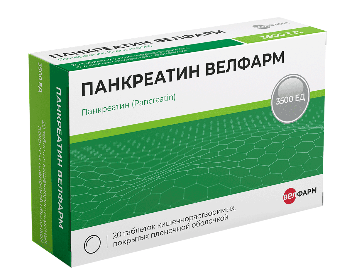 ПАНКРЕАТИН ВЕЛФАРМ