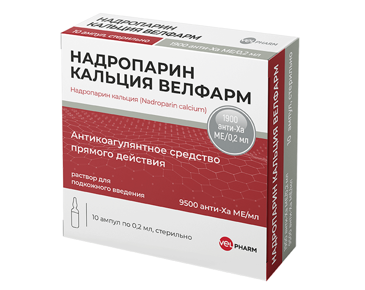 Надропарин кальция Велфарм