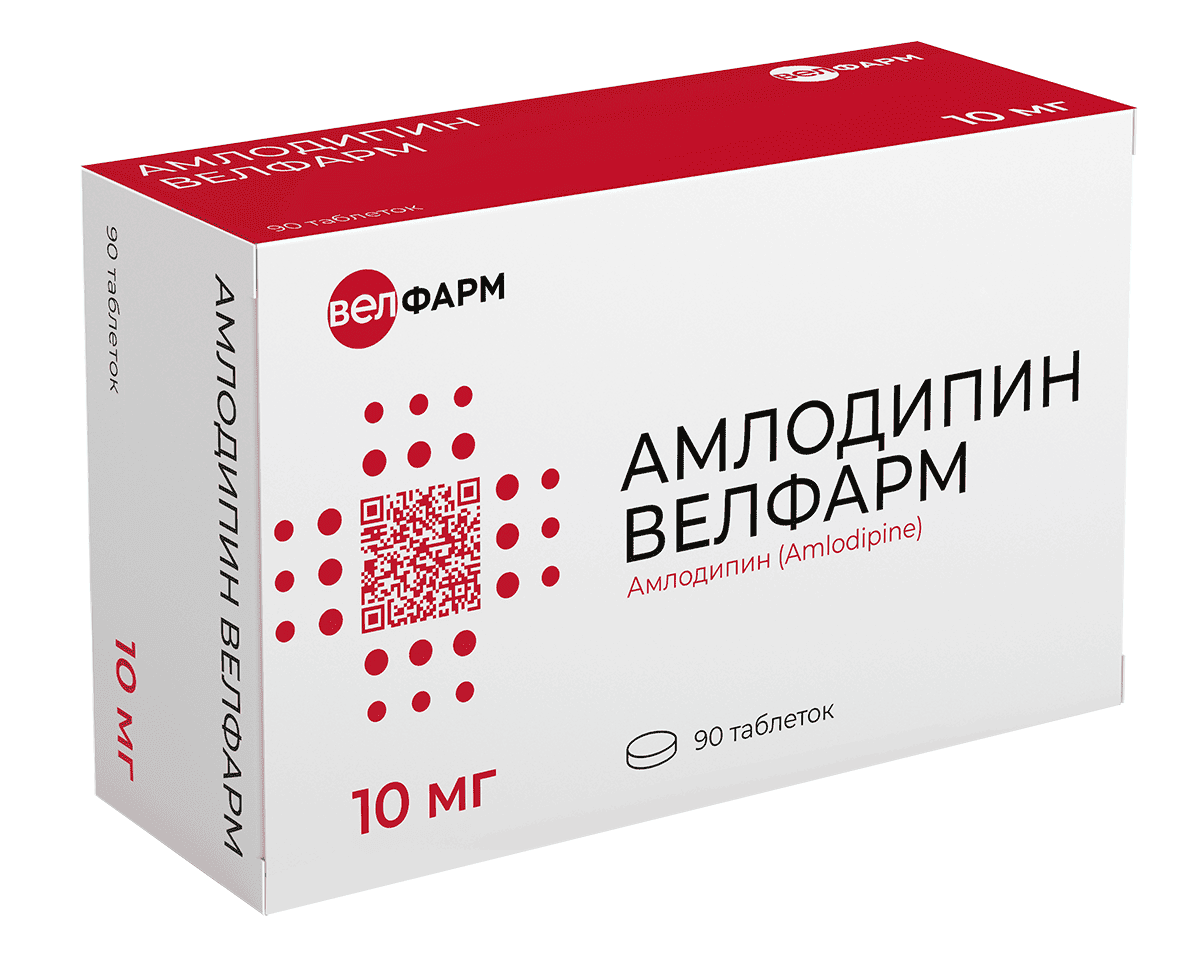 АМЛОДИПИН ВЕЛФАРМ