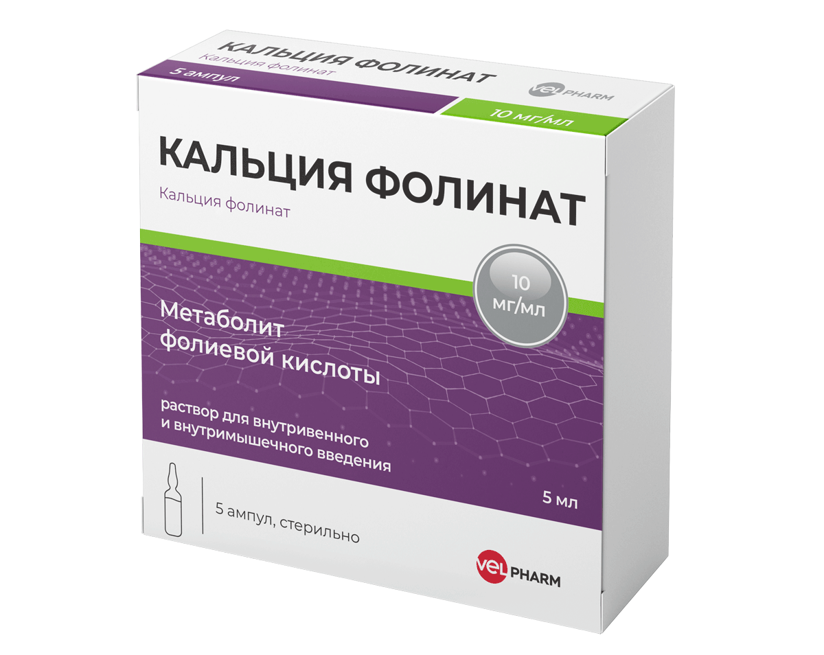 Кальция Фолинат