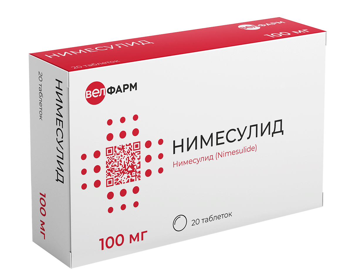 НИМЕСУЛИД