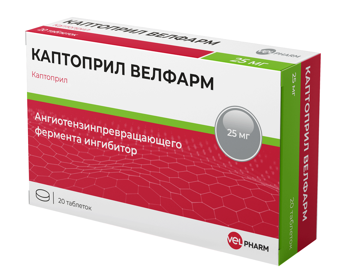 КАПТОПРИЛ ВЕЛФАРМ