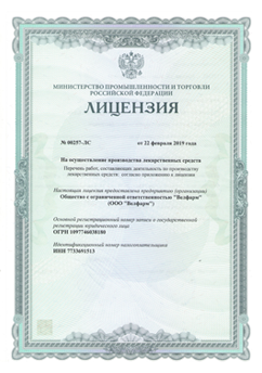 Production license