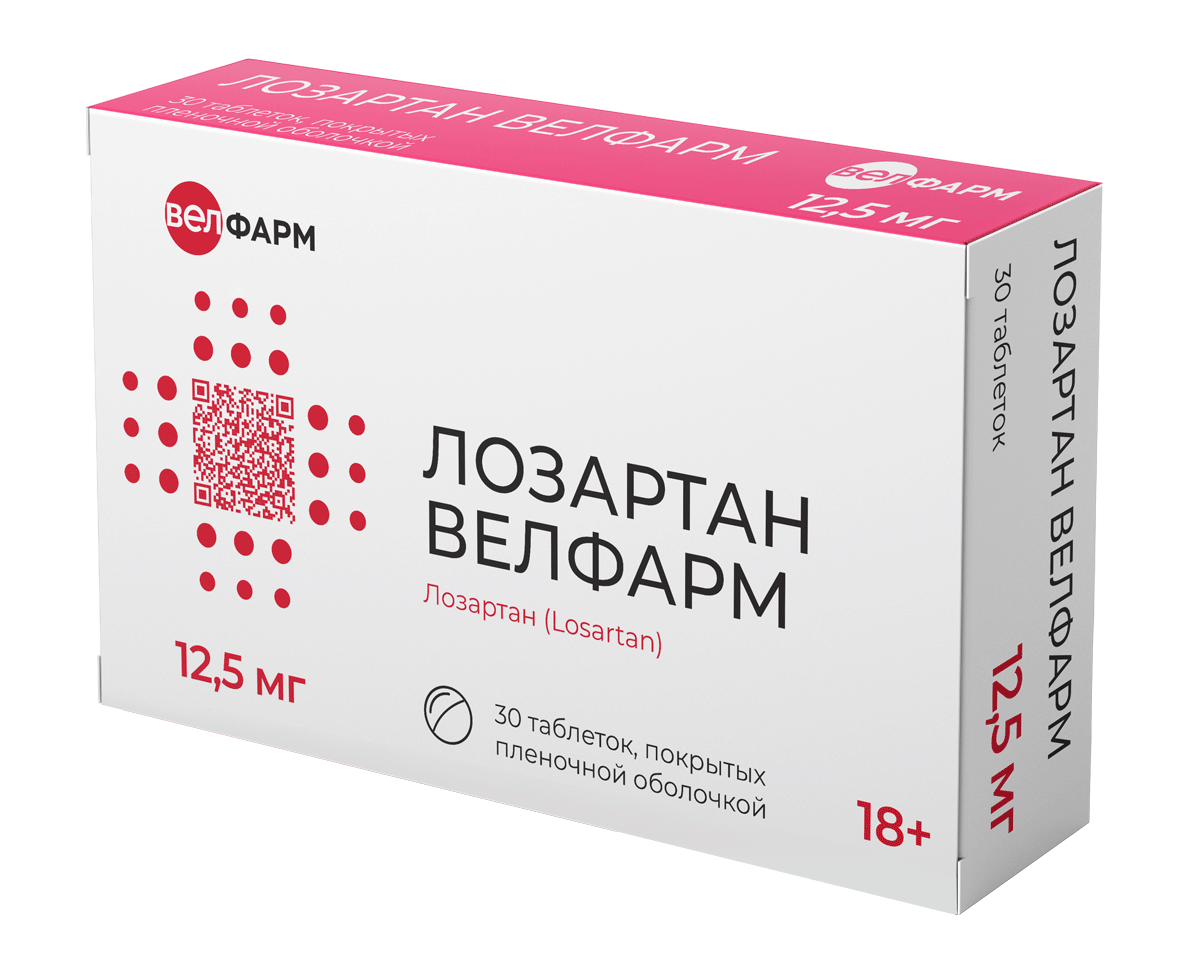 Лозартан Велфарм