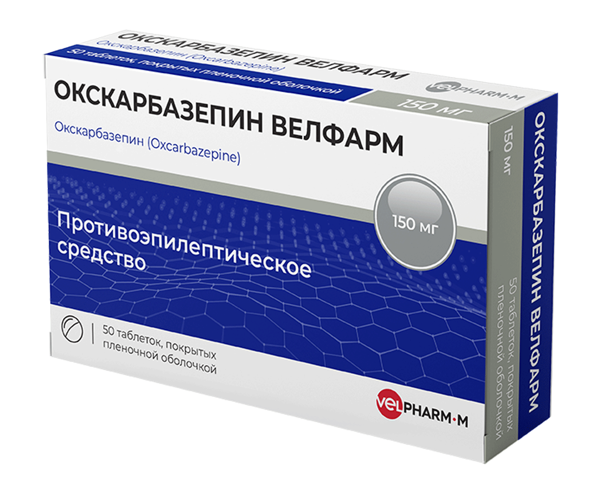 Окскарбазепин Велфарм