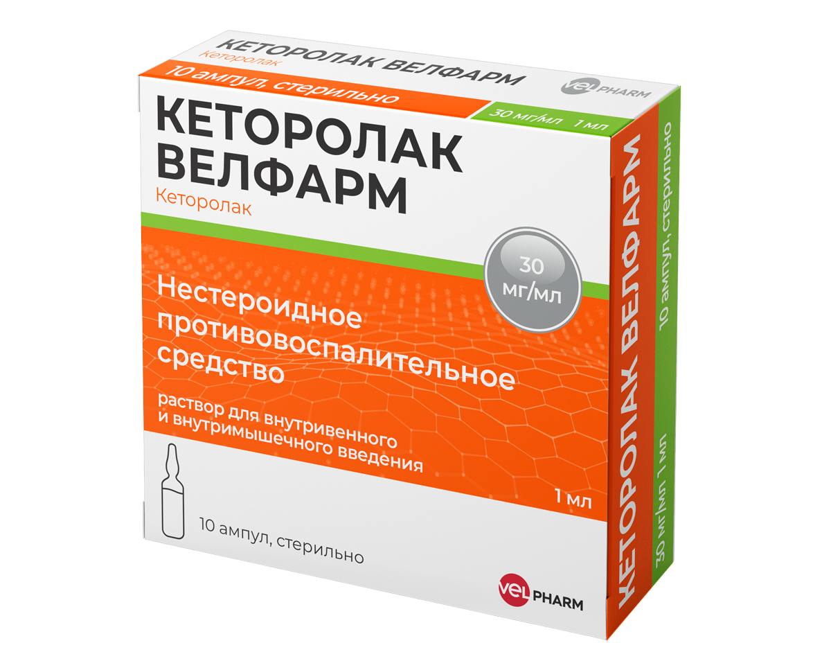 Кеторолак Велфарм