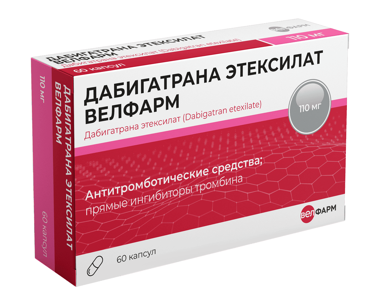 ДАБИГАТРАНА ЭТЕКСИЛАТ ВЕЛФАРМ