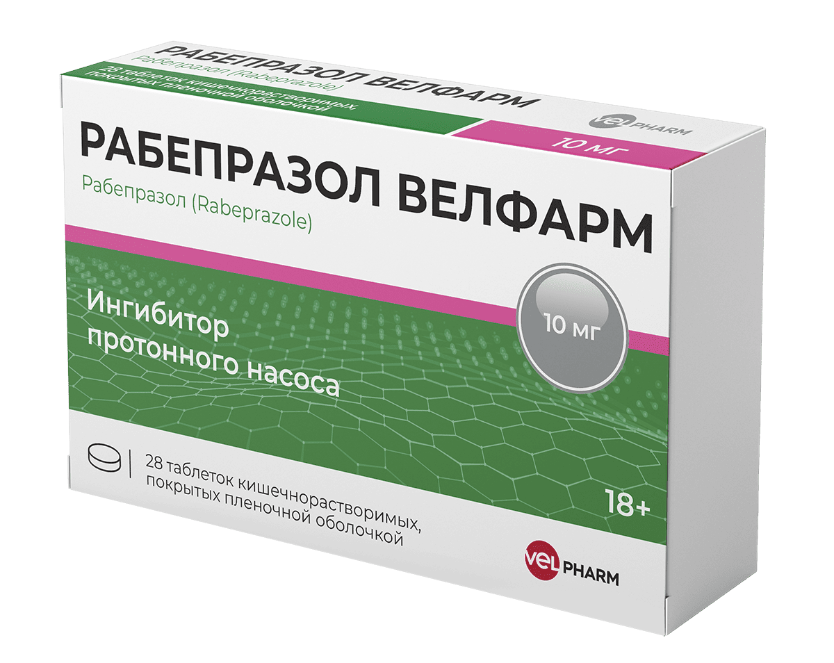 РАБЕПРАЗОЛ ВЕЛФАРМ