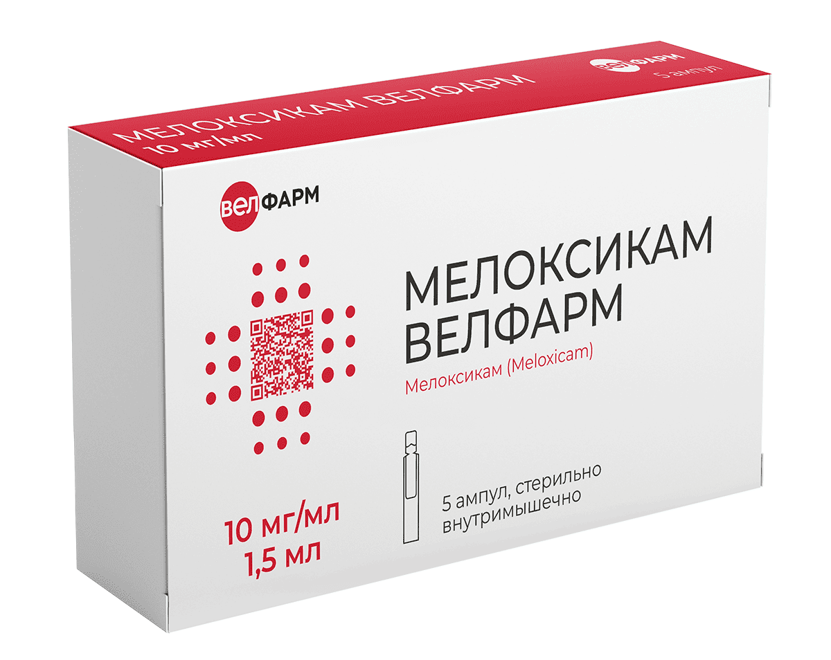 МЕЛОКСИКАМ ВЕЛФАРМ
