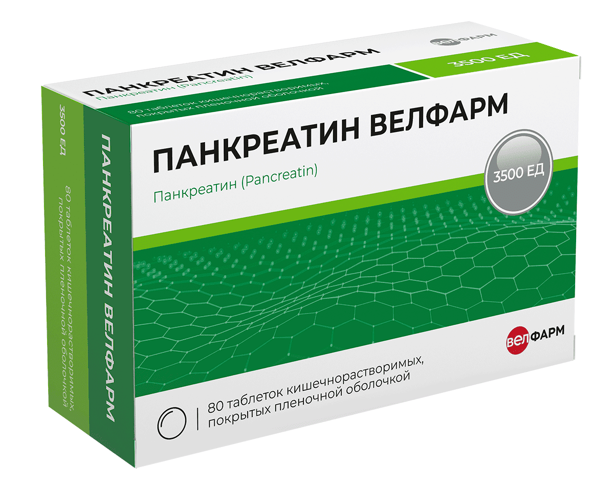 ПАНКРЕАТИН ВЕЛФАРМ