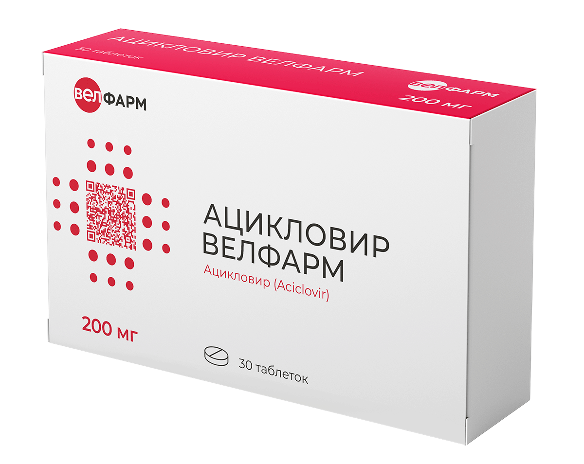 Ацикловир Велфарм