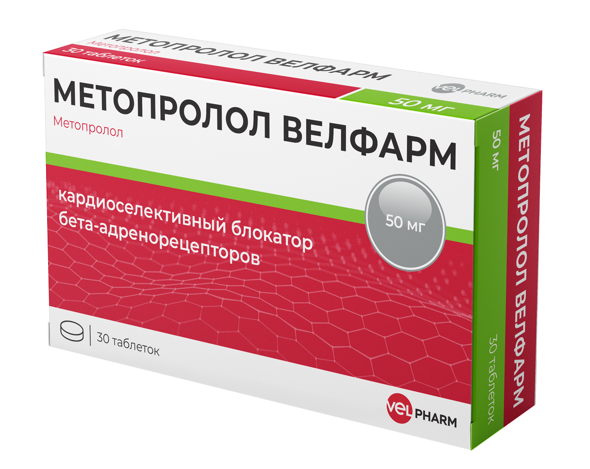 МЕТОПРОЛОЛ ВЕЛФАРМ