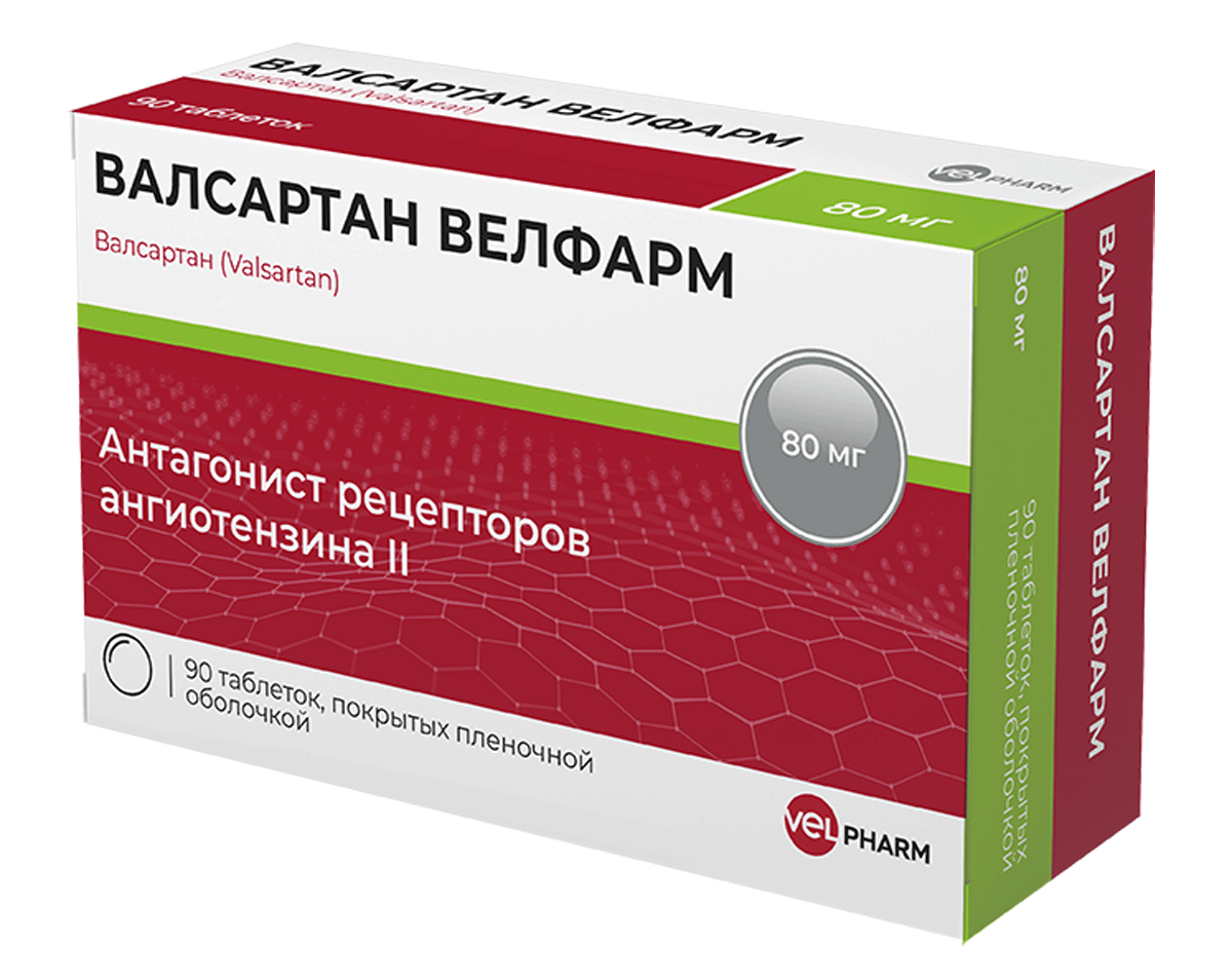 Валсартан Велфарм