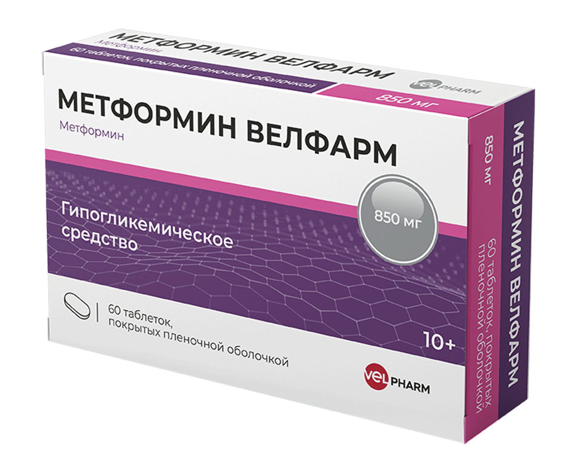 Метформин Велфарм