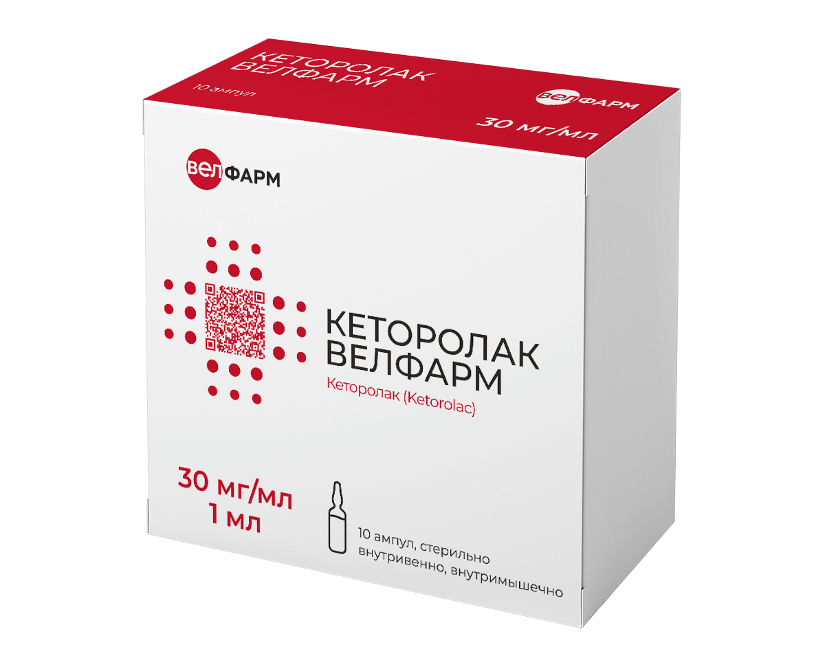 КЕТОРОЛАК ВЕЛФАРМ
