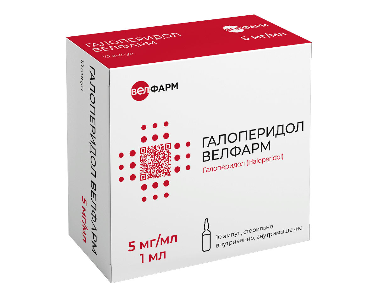 ГАЛОПЕРИДОЛ ВЕЛФАРМ