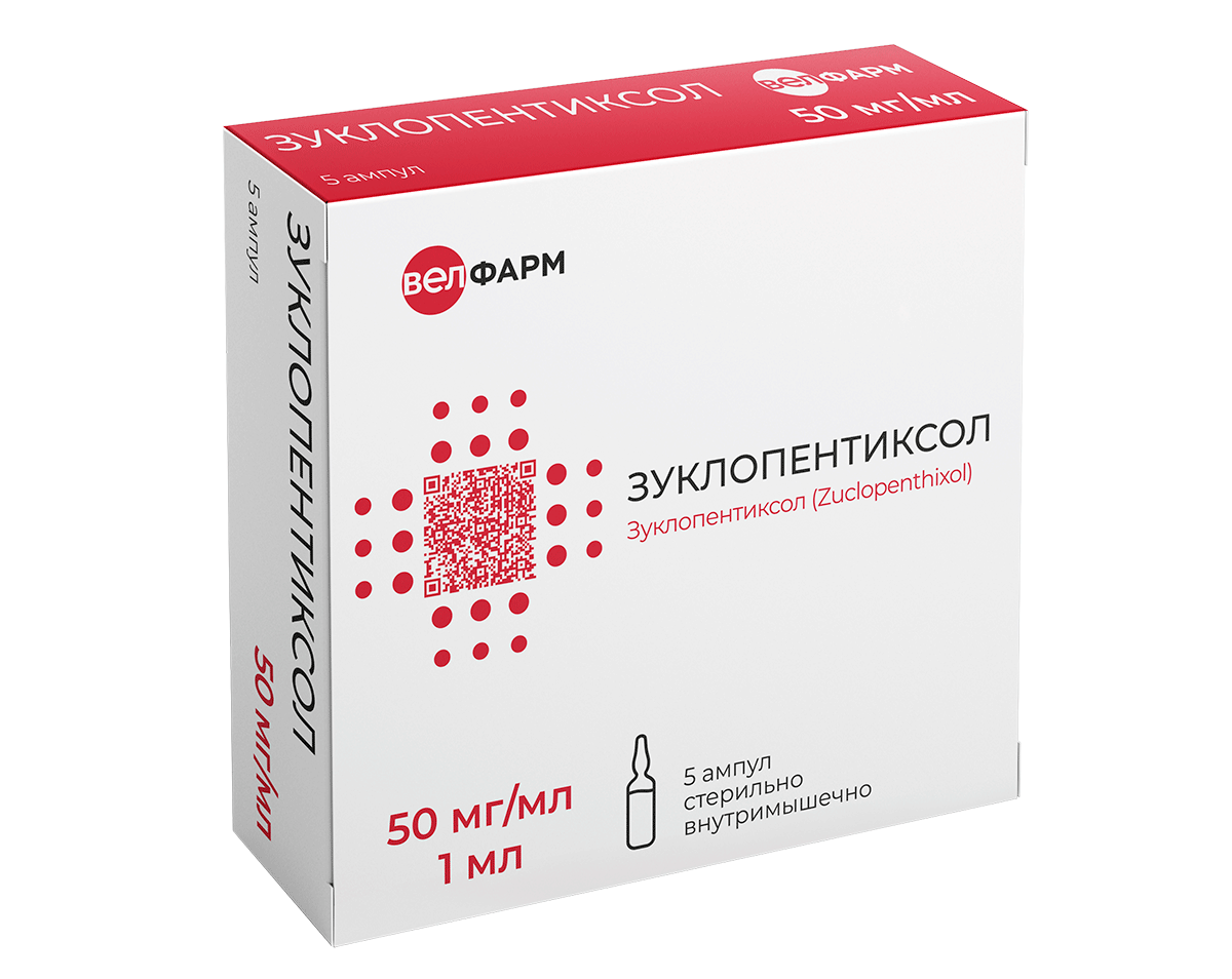 ЗУКЛОПЕНТИКСОЛ, 50 мг/мл, раствор для внутримышечного введения масляный