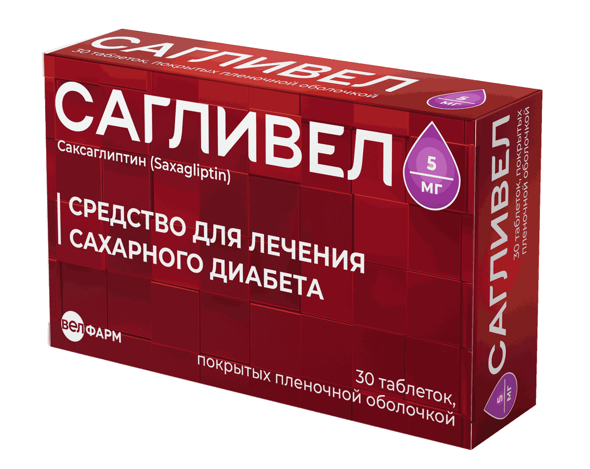 Сагливел