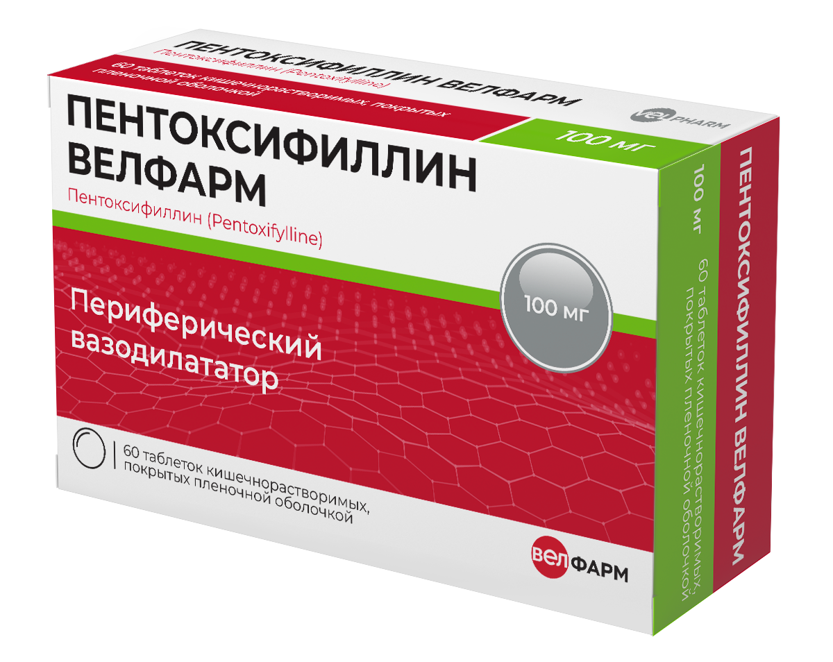 ПЕНТОКСИФИЛЛИН ВЕЛФАРМ