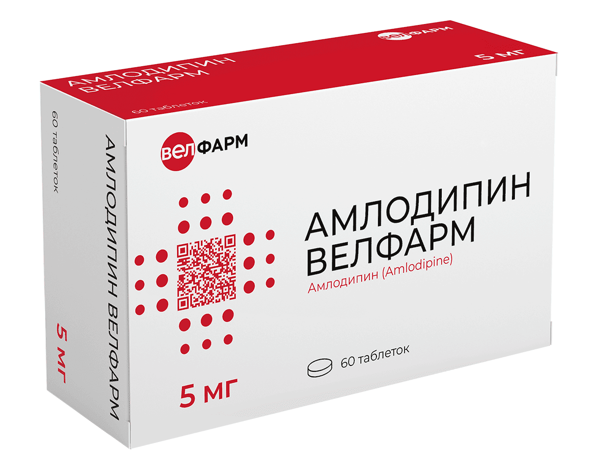 АМЛОДИПИН ВЕЛФАРМ