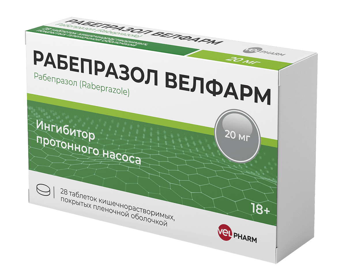 РАБЕПРАЗОЛ ВЕЛФАРМ