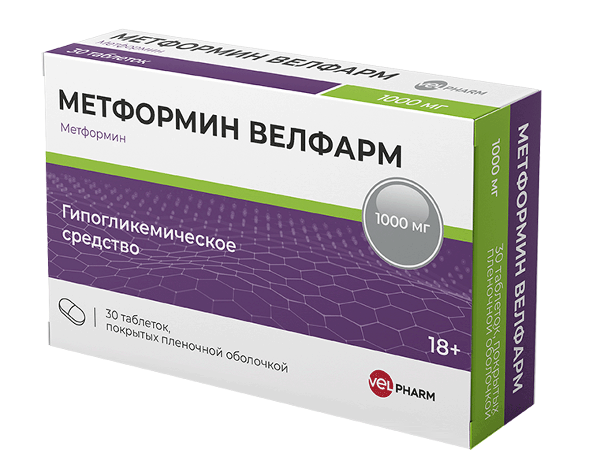 Метформин Велфарм