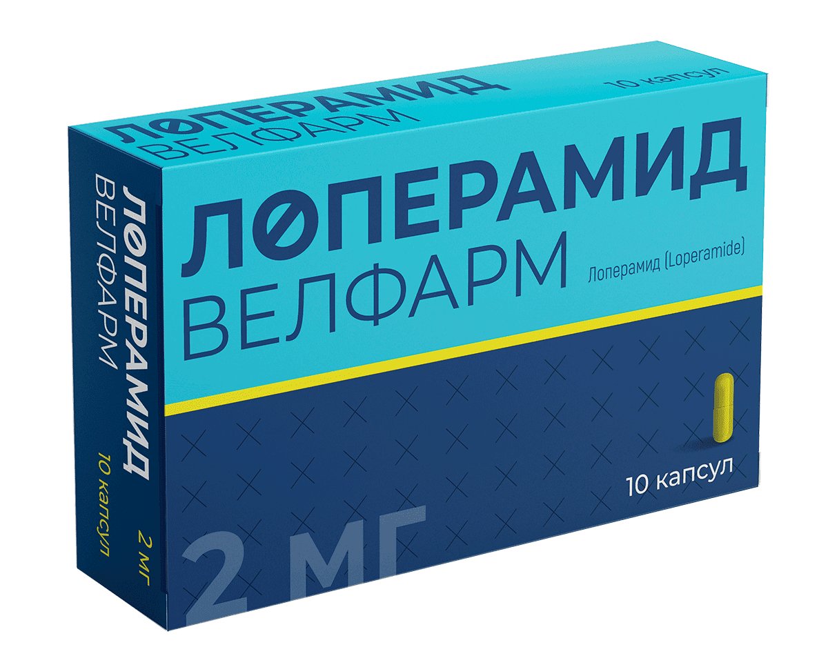 ЛОПЕРАМИД ВЕЛФАРМ