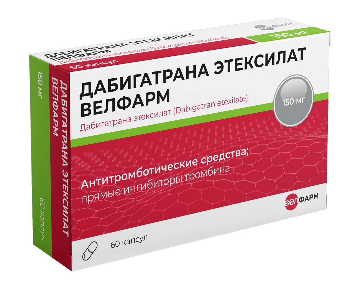 ДАБИГАТРАНА ЭТЕКСИЛАТ ВЕЛФАРМ