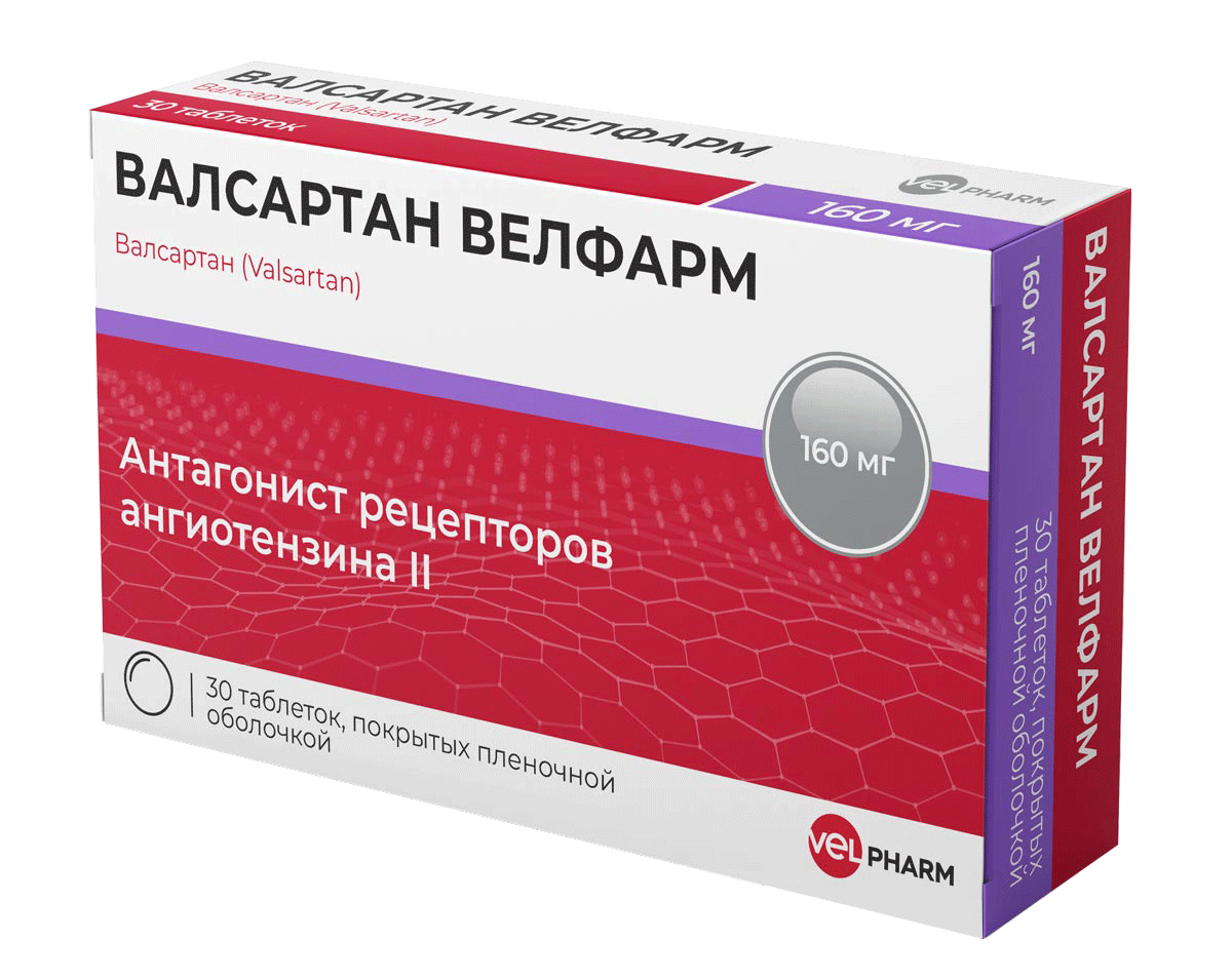 Валсартан Велфарм
