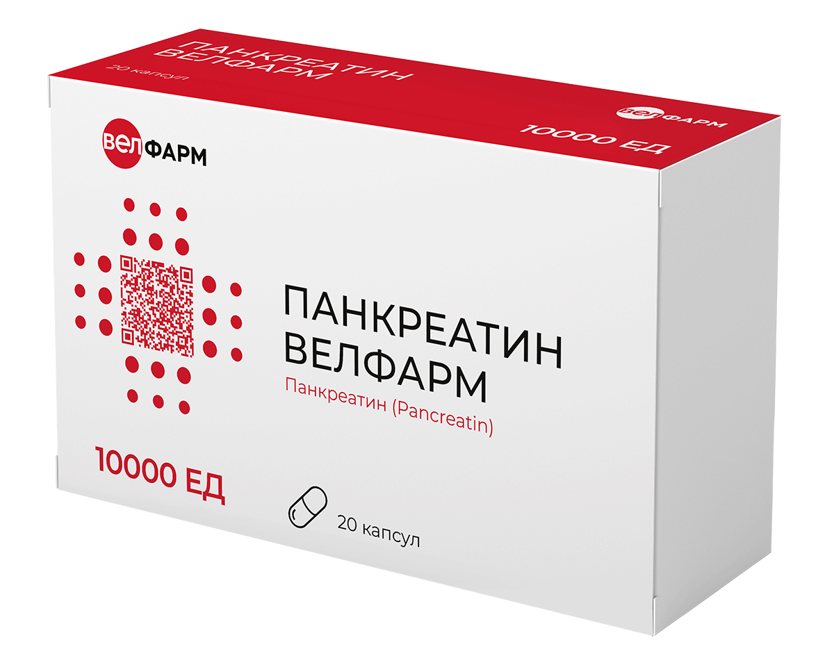 ПАНКРЕАТИН ВЕЛФАРМ