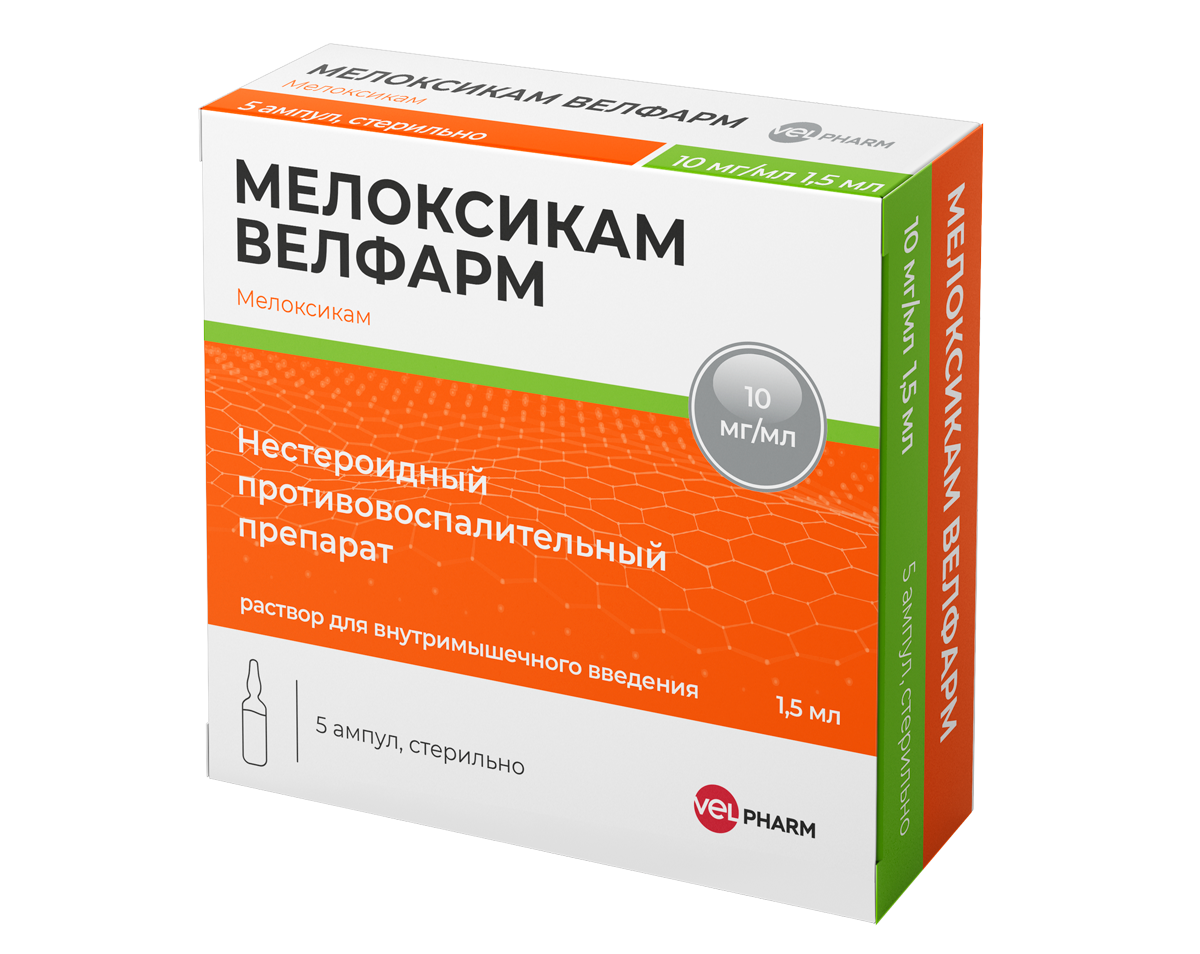 Мелоксикам Велфарм