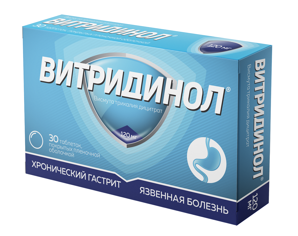 Витридинол